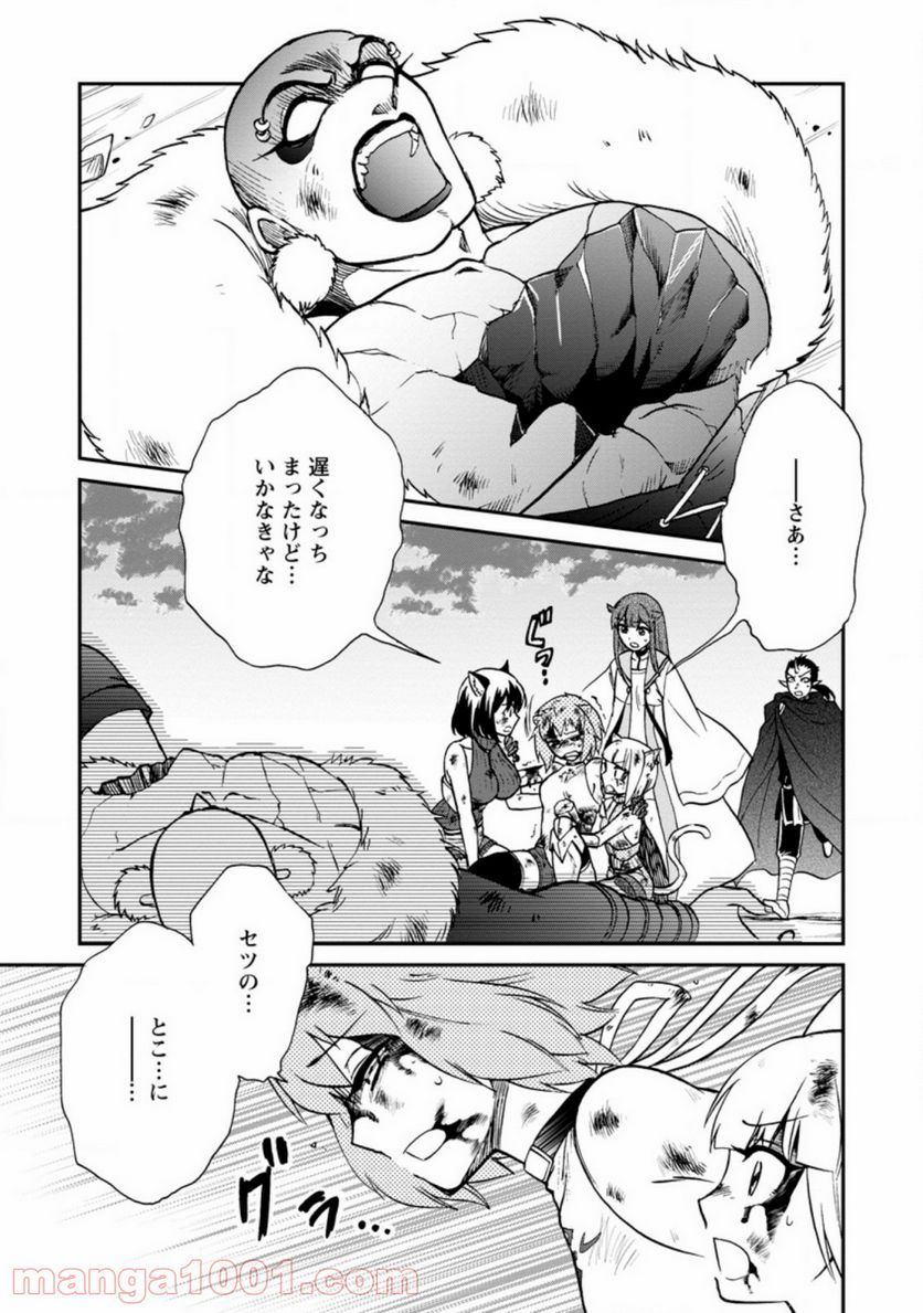 異世界召喚は二度目です - 第27.1話 - Page 1