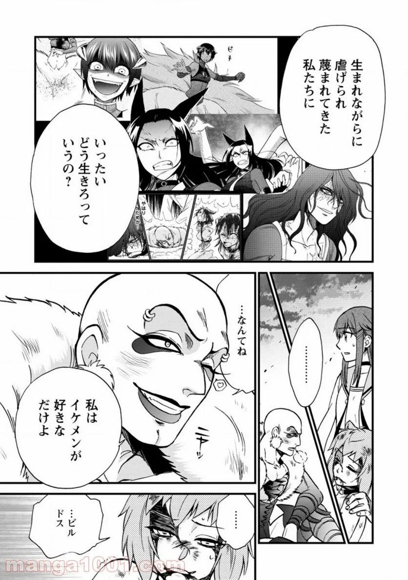 異世界召喚は二度目です 第27.1話 - Page 7