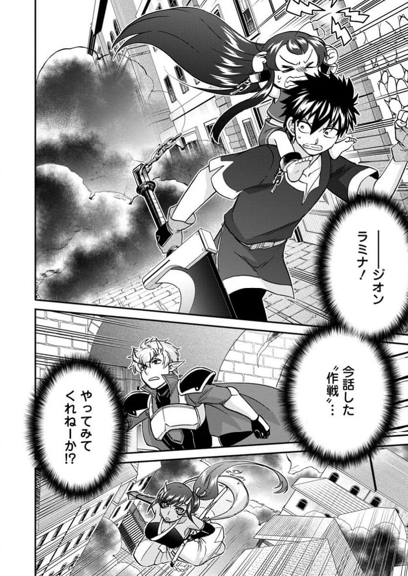 異世界召喚は二度目です 第55.1話 - Page 4