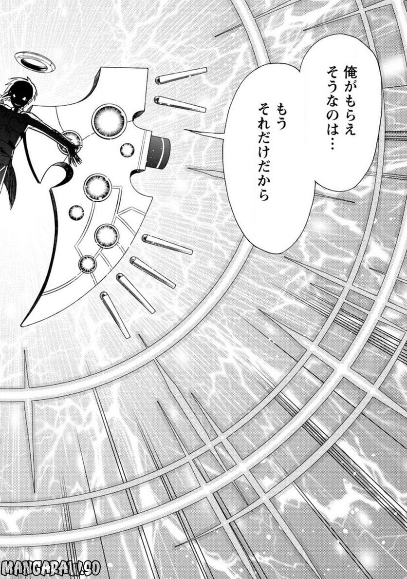 異世界召喚は二度目です - 第42.3話 - Page 10