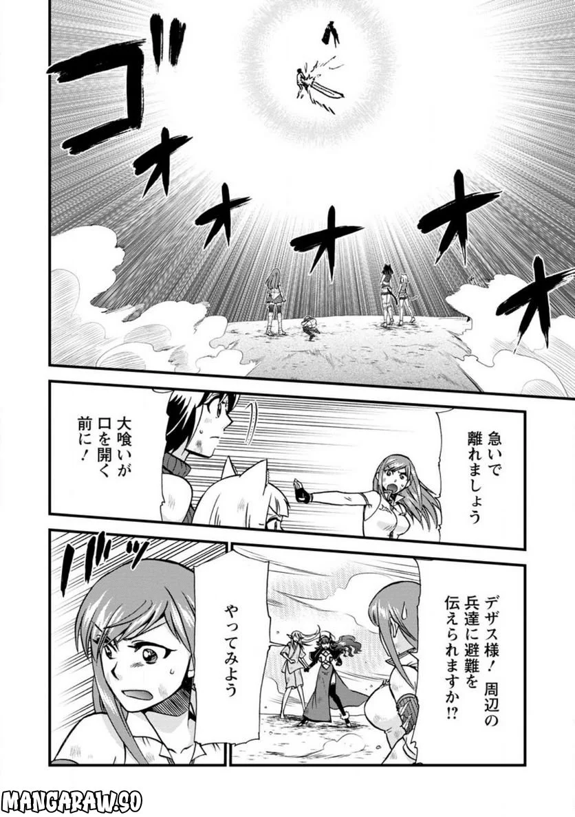 異世界召喚は二度目です - 第41.1話 - Page 8