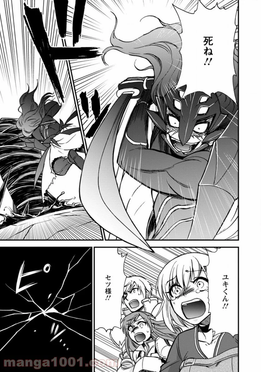 異世界召喚は二度目です 第29.3話 - Page 3