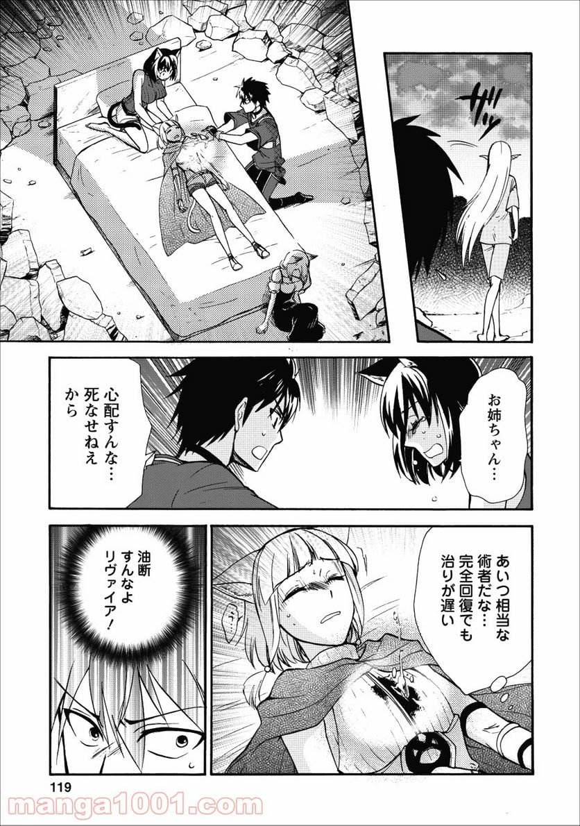 異世界召喚は二度目です 第10話 - Page 37