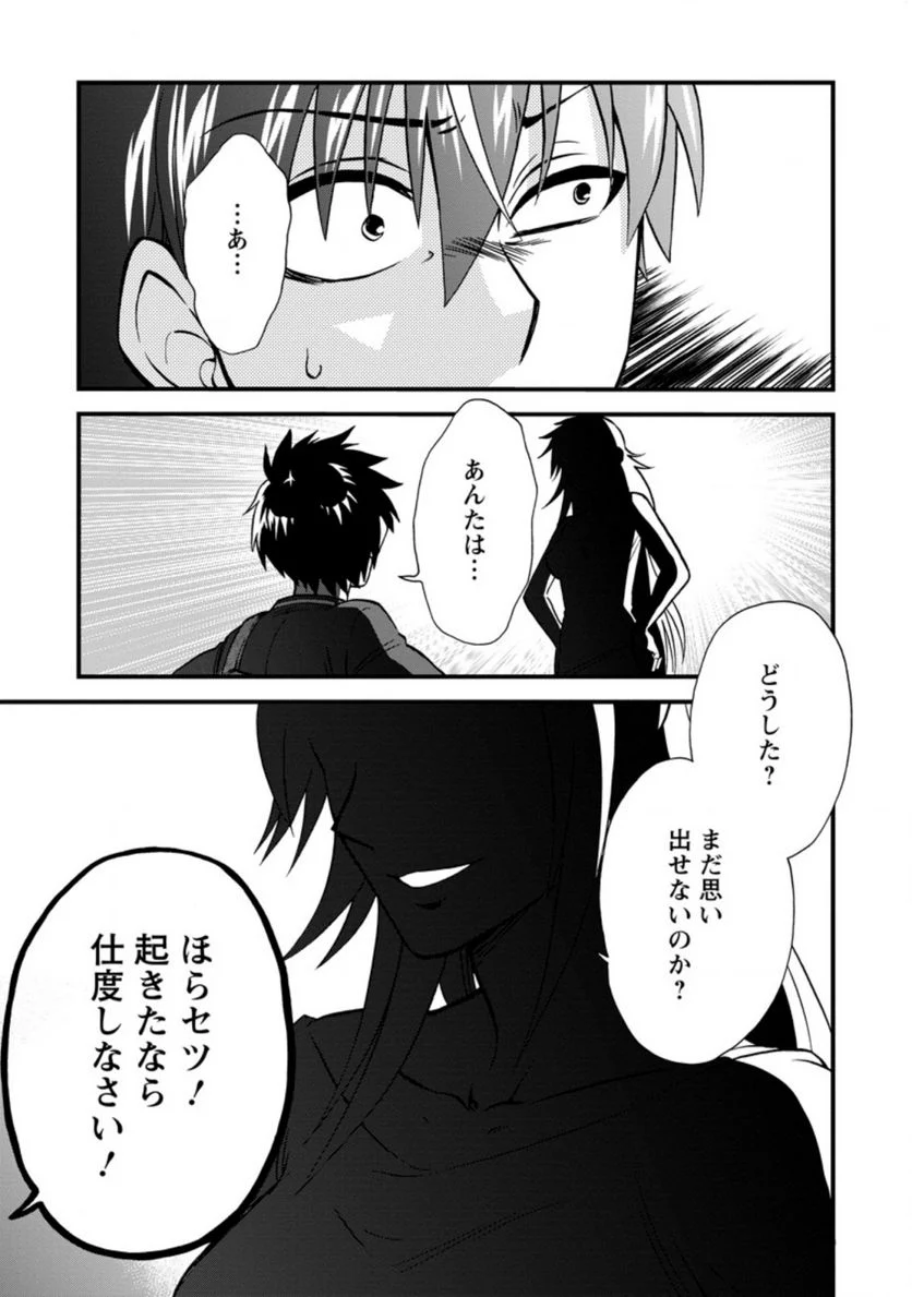 異世界召喚は二度目です - 第37.1話 - Page 1