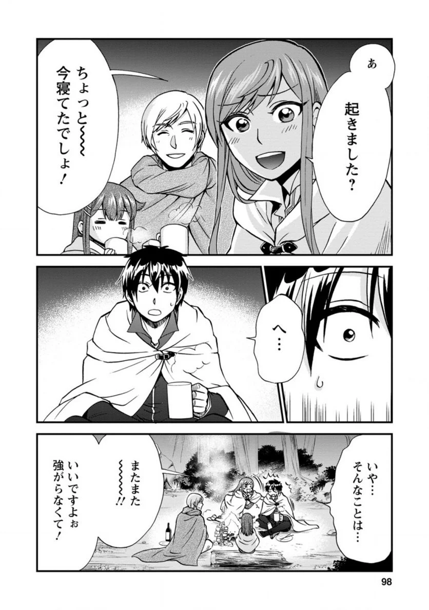 異世界召喚は二度目です - 第37.1話 - Page 6