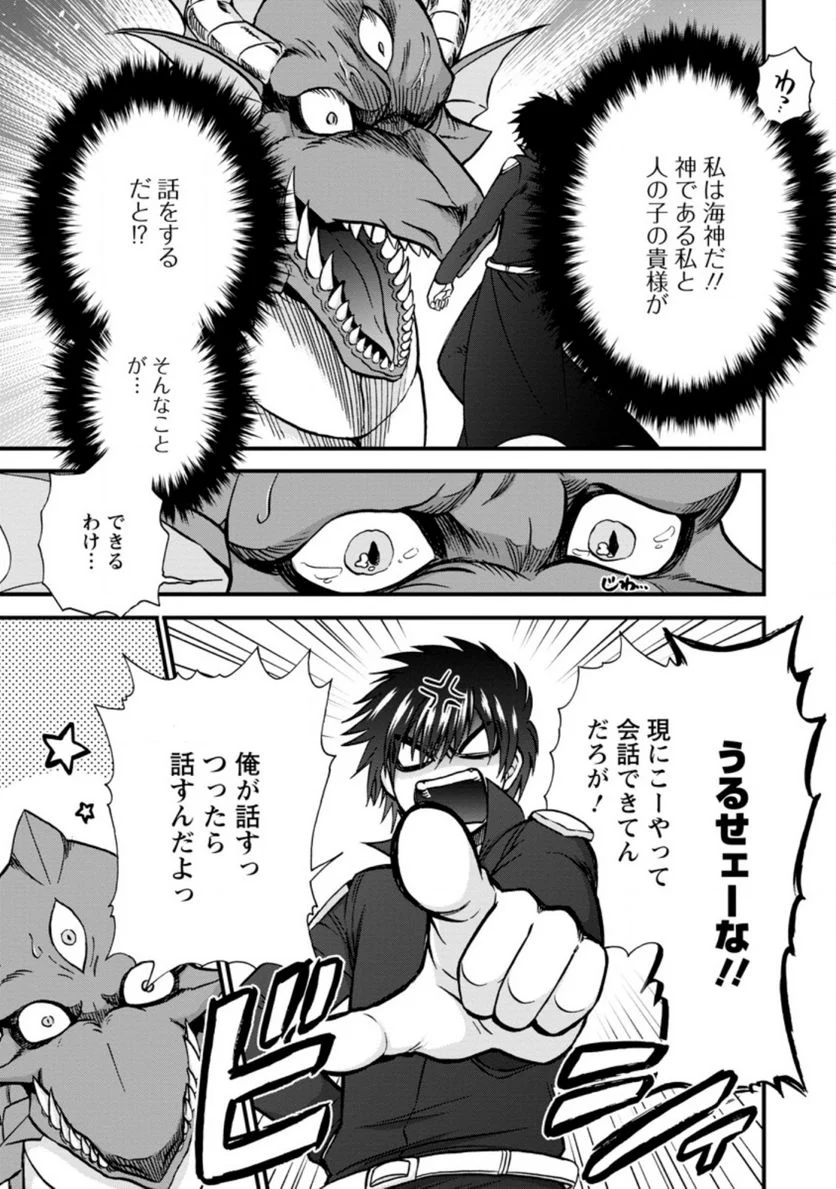 異世界召喚は二度目です - 第37.6話 - Page 7