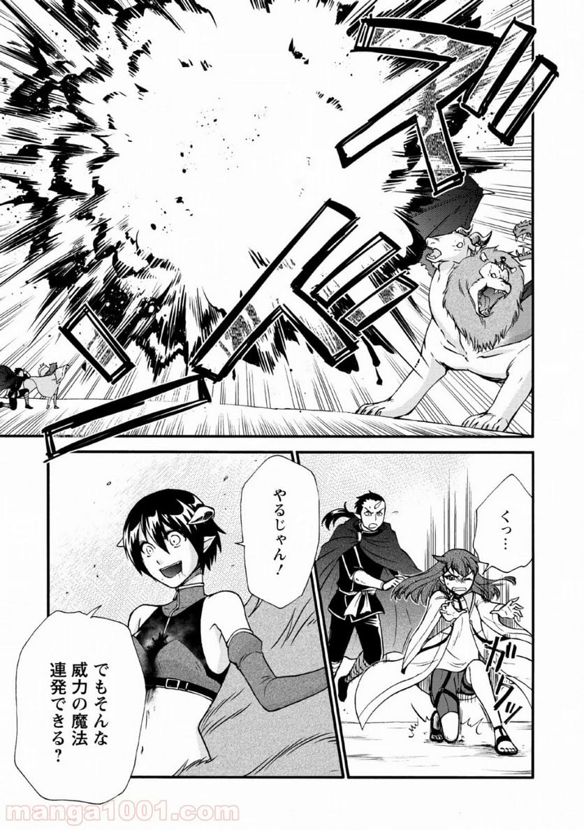 異世界召喚は二度目です 第21話 - Page 5