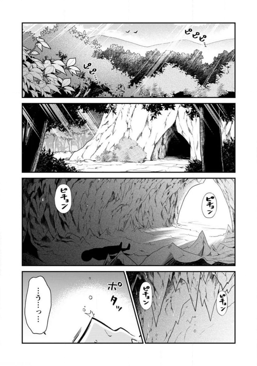 異世界召喚は二度目です 第49.1話 - Page 6