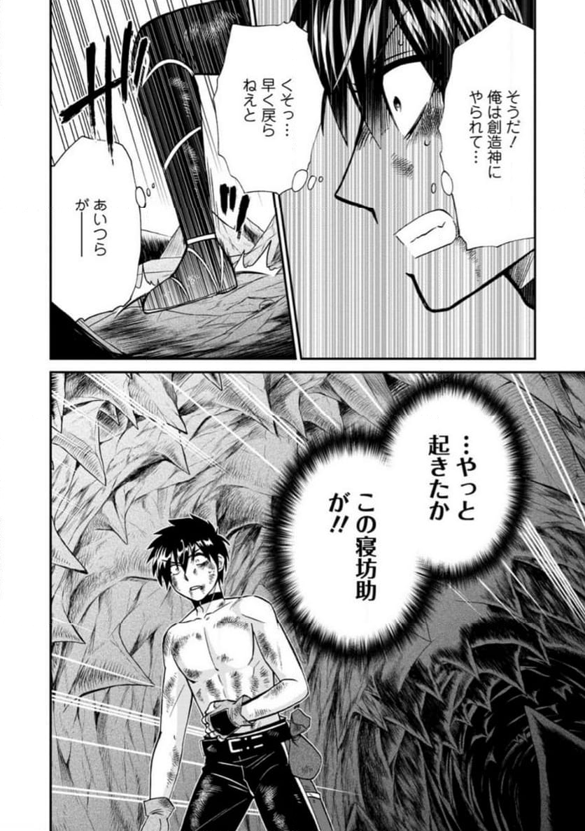 異世界召喚は二度目です - 第49.1話 - Page 10