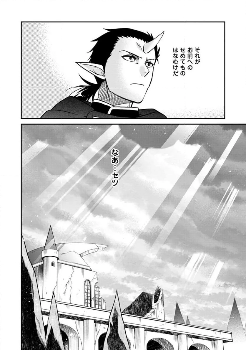 異世界召喚は二度目です 第50.6話 - Page 12