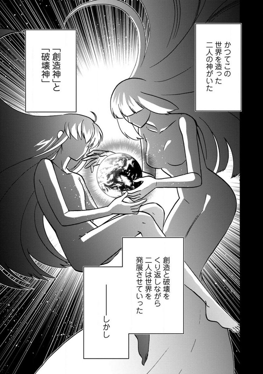 異世界召喚は二度目です - 第47話 - Page 1