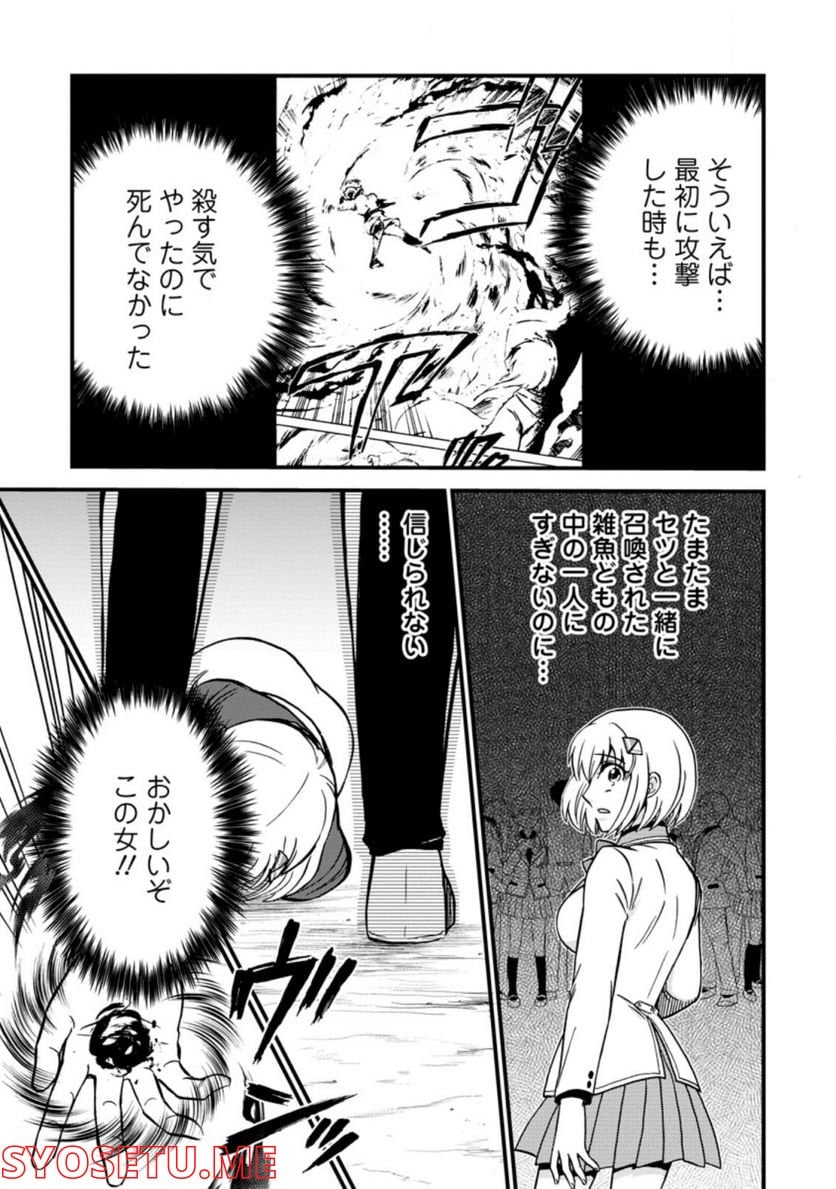 異世界召喚は二度目です - 第38.2話 - Page 7