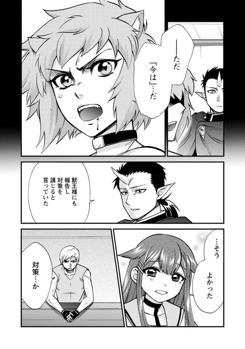 異世界召喚は二度目です 第50.5話 - Page 7