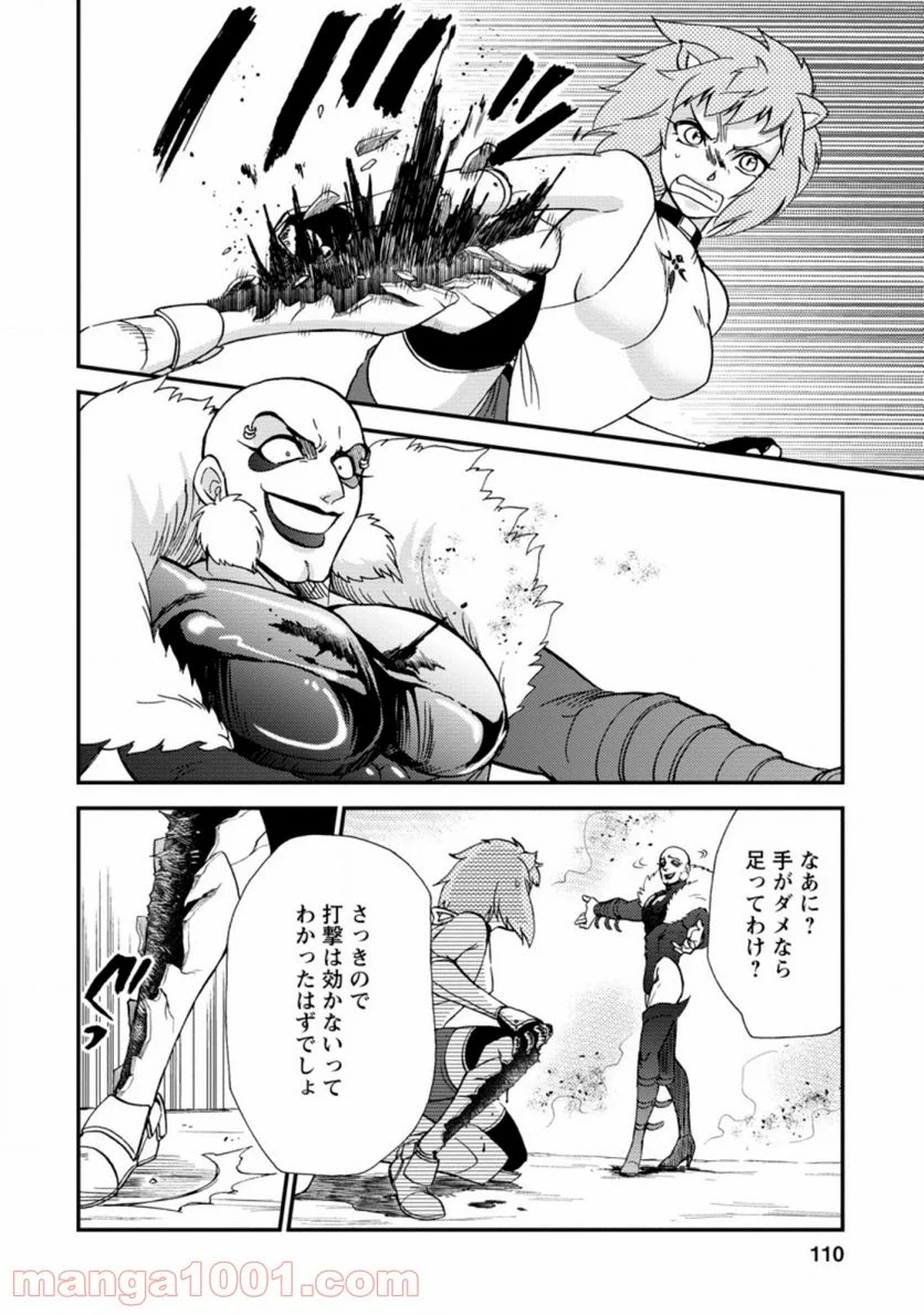 異世界召喚は二度目です - 第23.2話 - Page 8