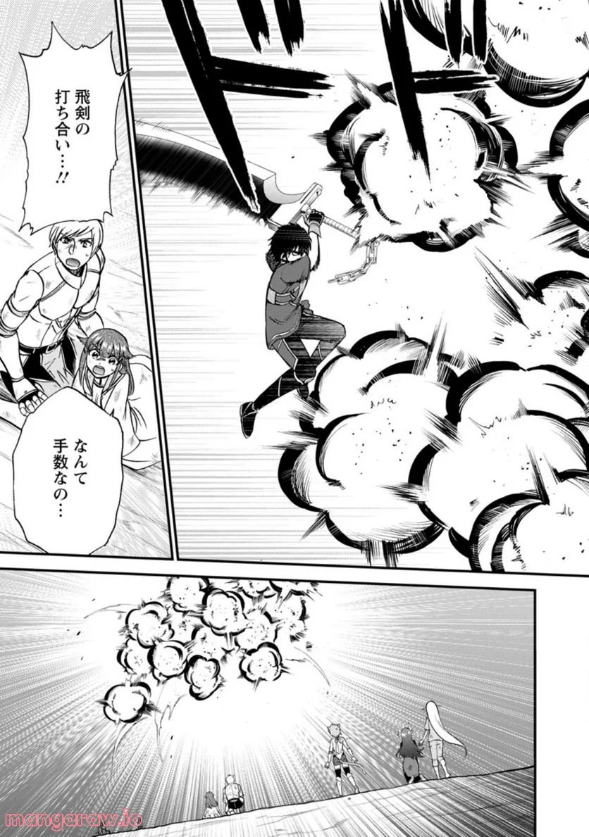 異世界召喚は二度目です 第39.2話 - Page 11