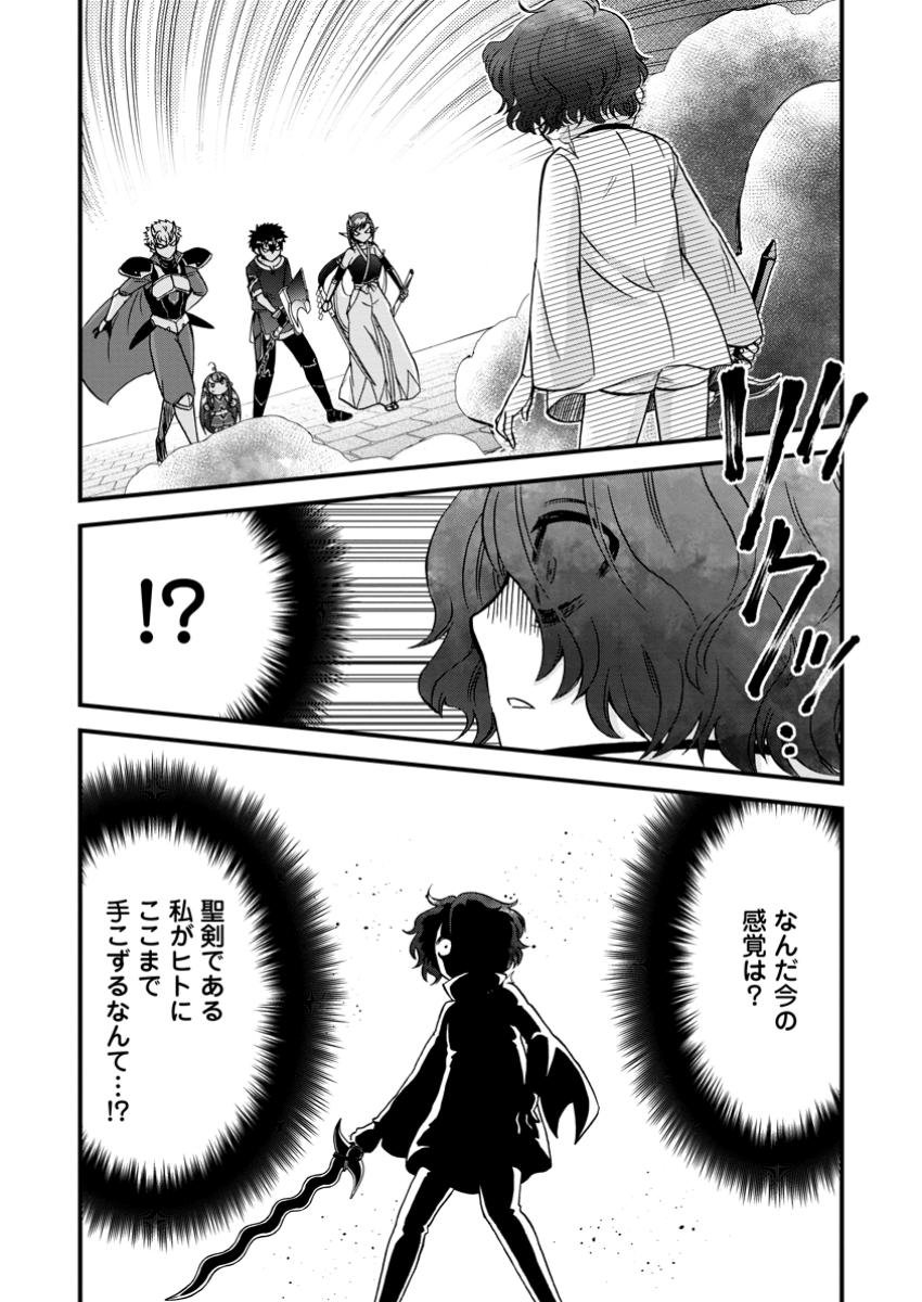 異世界召喚は二度目です - 第56.2話 - Page 10