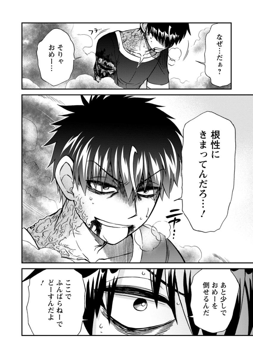 異世界召喚は二度目です 第56.2話 - Page 8