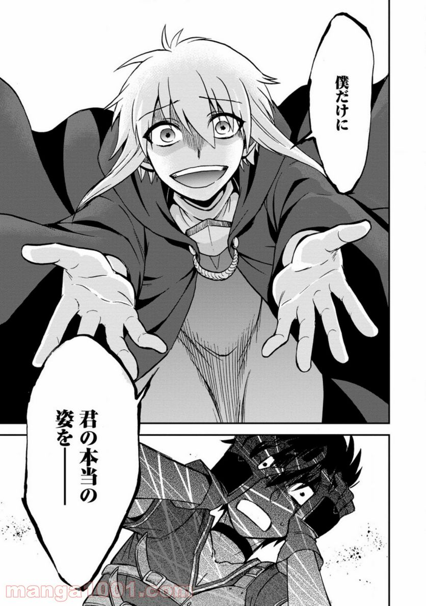 異世界召喚は二度目です - 第30.3話 - Page 9