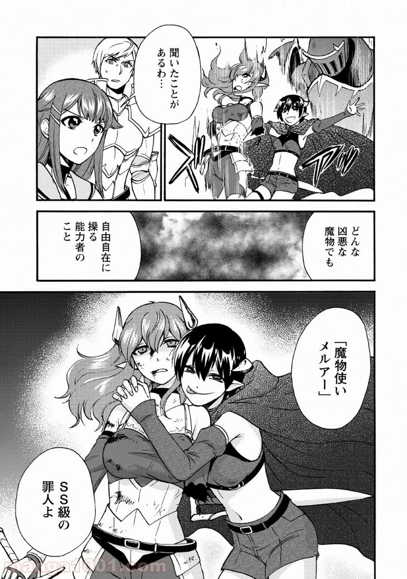 異世界召喚は二度目です - 第16話 - Page 5