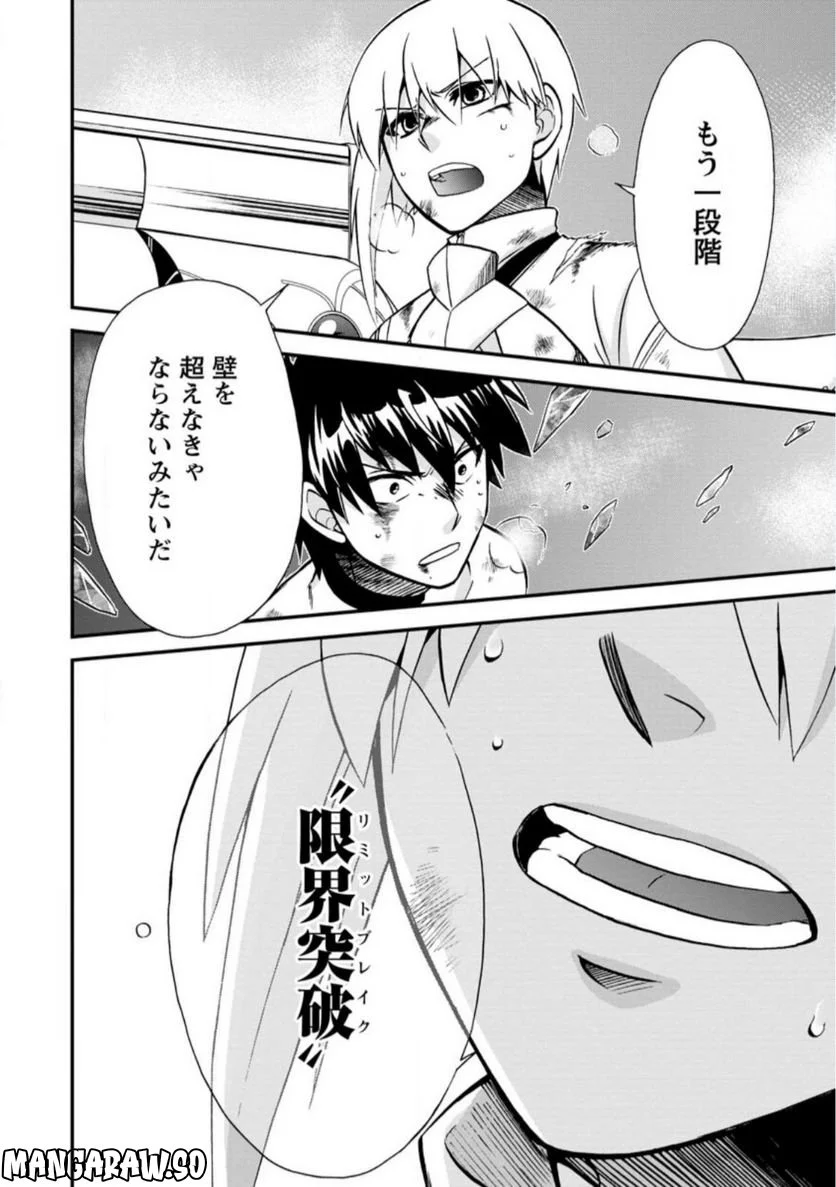 異世界召喚は二度目です 第41.3話 - Page 10