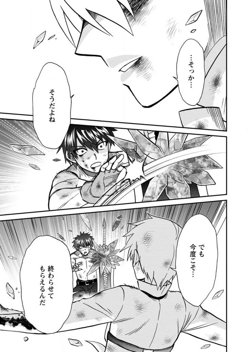 異世界召喚は二度目です - 第44.2話 - Page 5