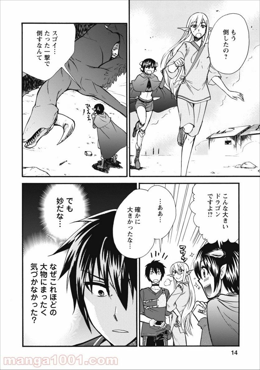 異世界召喚は二度目です - 第6話 - Page 12