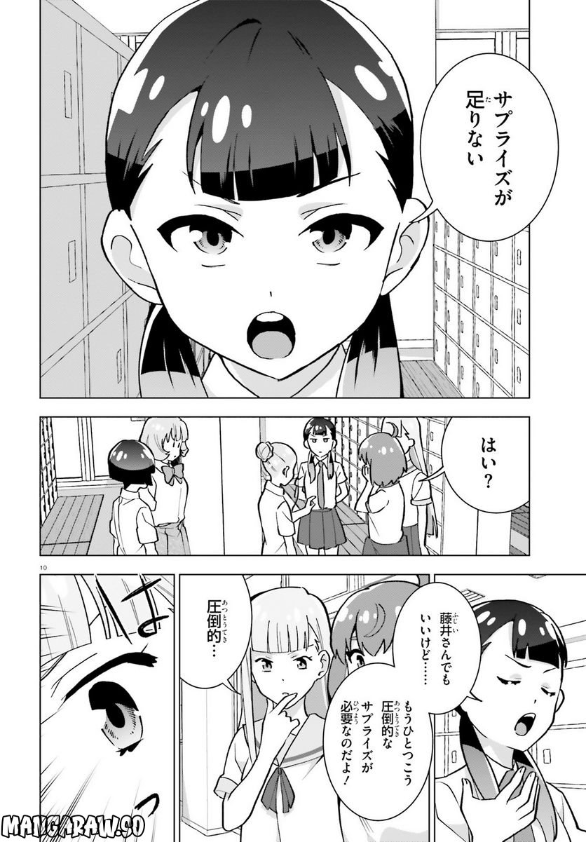 ヒーラー・ガール espressivo 第8話 - Page 10