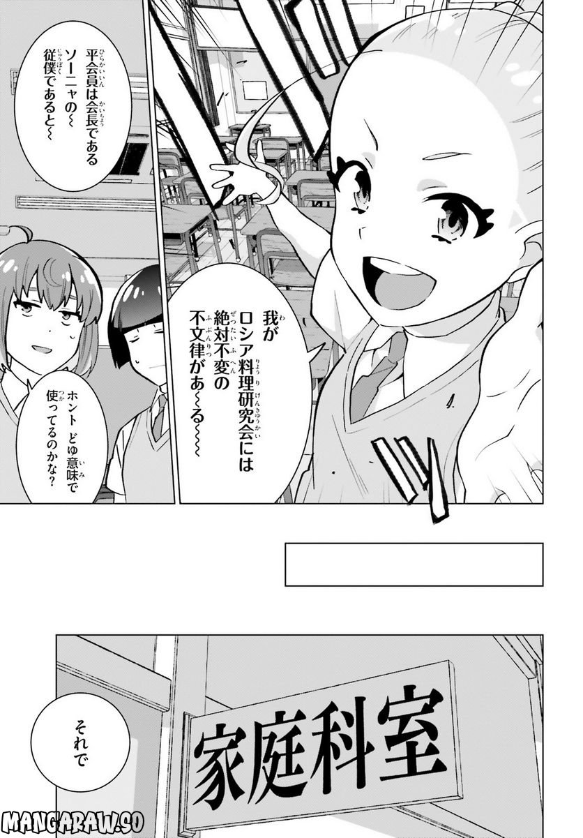 ヒーラー・ガール espressivo 第6話 - Page 11