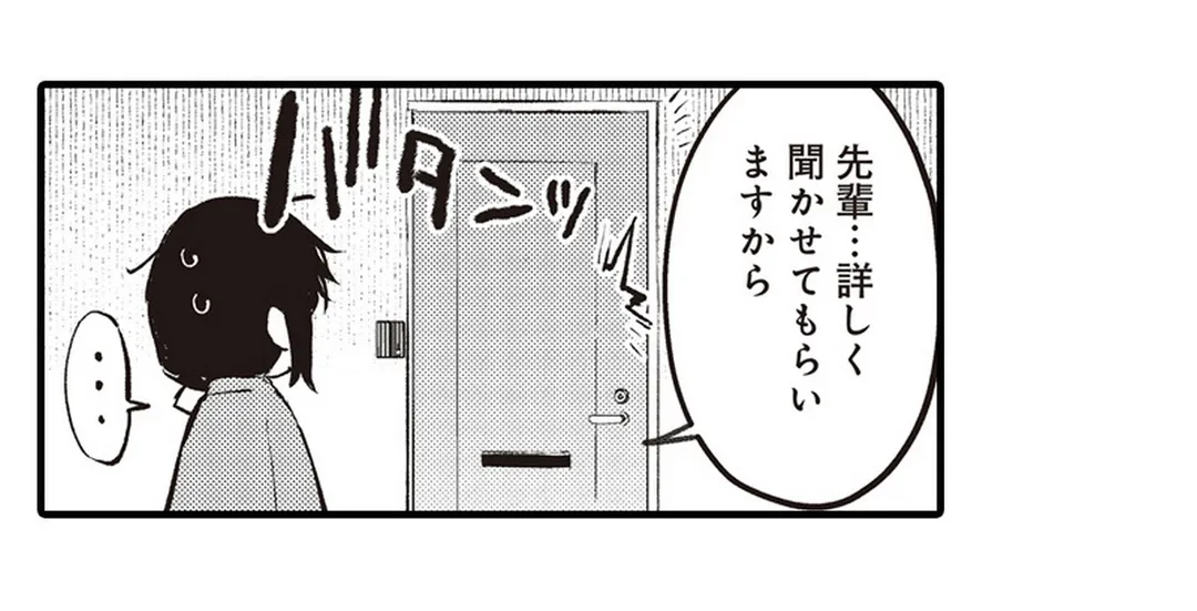 好きにして、させて？ 第4話 - Page 41