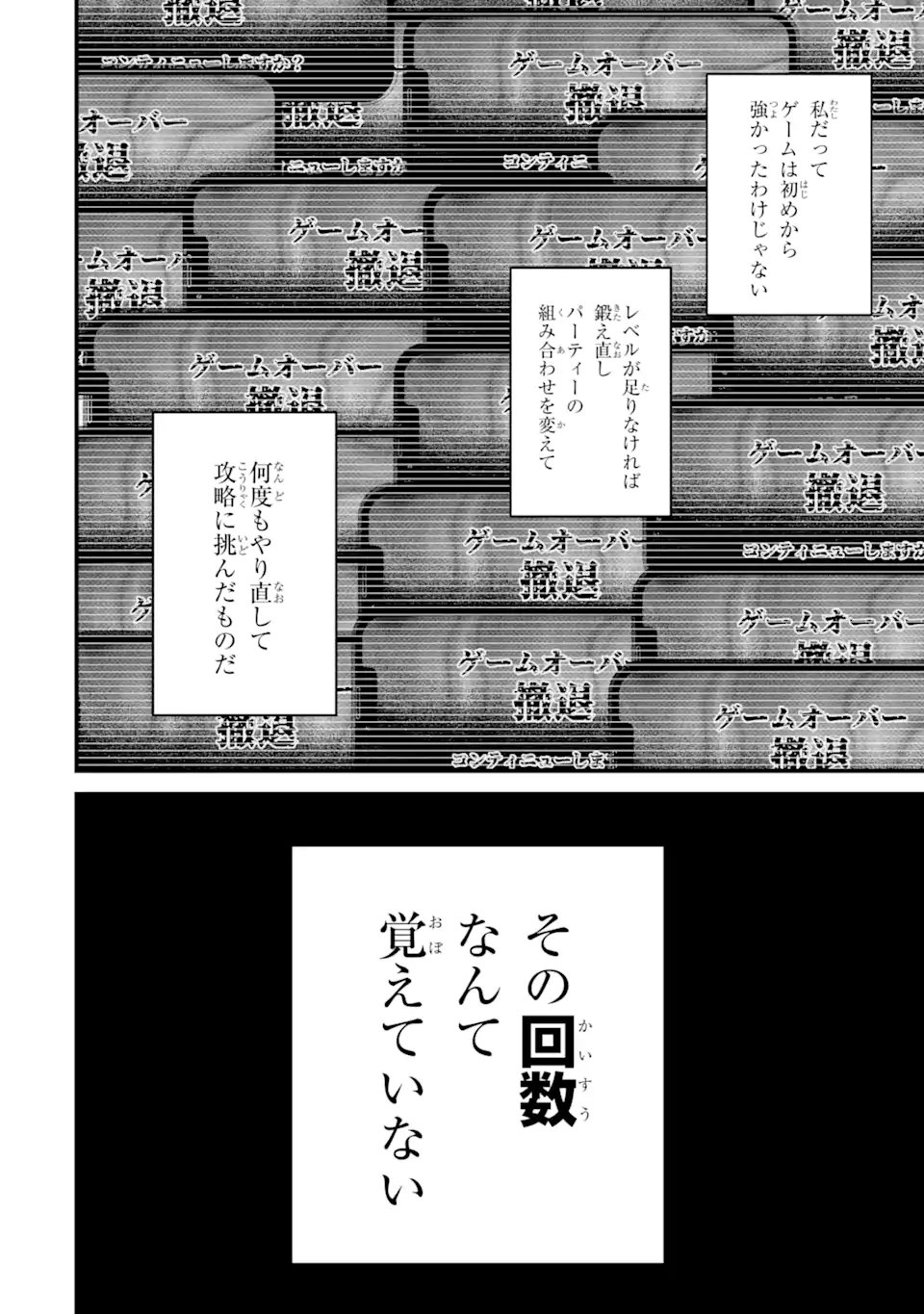 悪役令嬢は今日も華麗に暗躍する 追放後も推しのために悪党として支援します！ 第18.2話 - Page 10