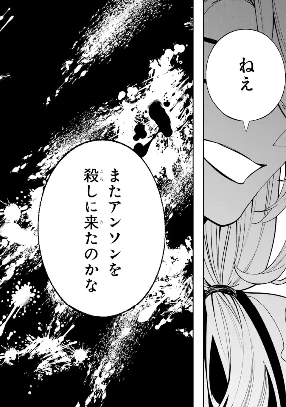 悪役令嬢は今日も華麗に暗躍する 追放後も推しのために悪党として支援します！ 第16.4話 - Page 8