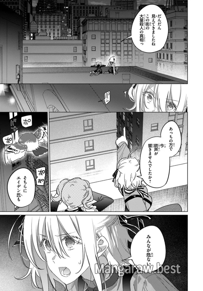 スパイ教室 4部 燎火 第8.2話 - Page 5