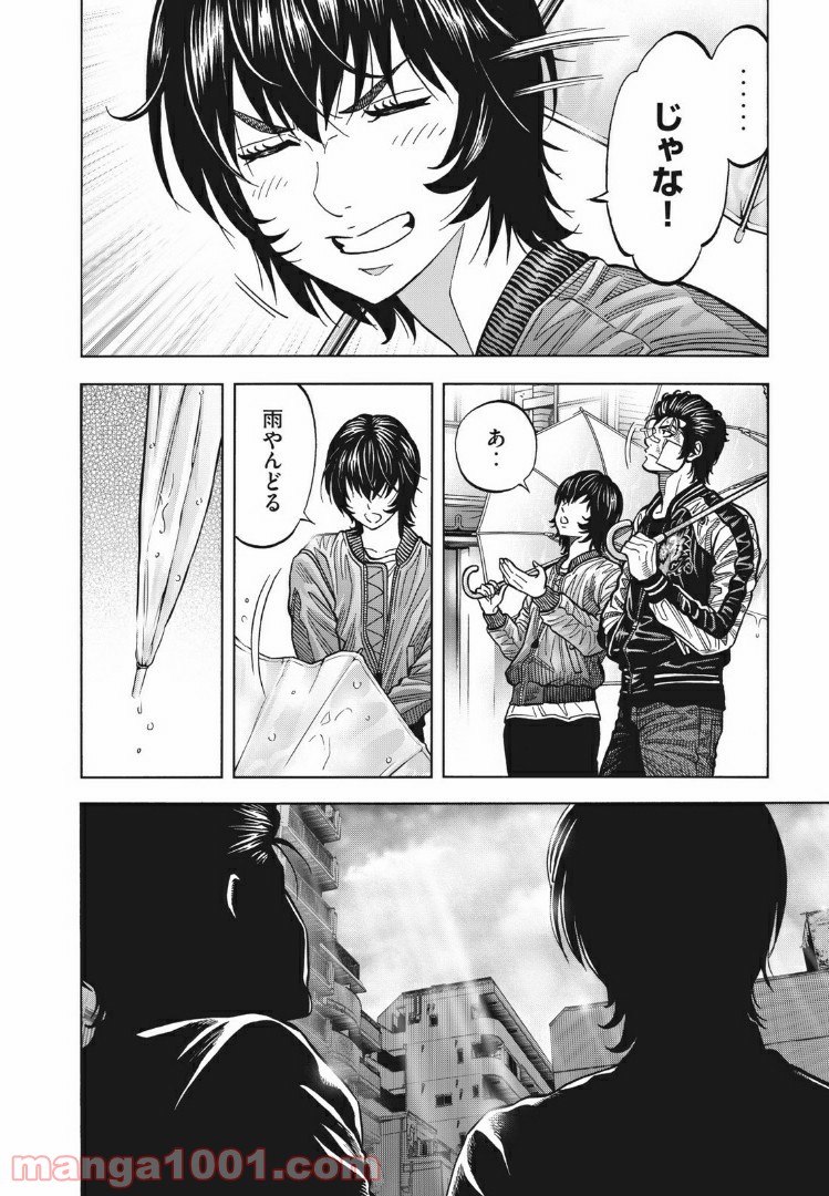 デガウザー 第69.5話 - Page 14