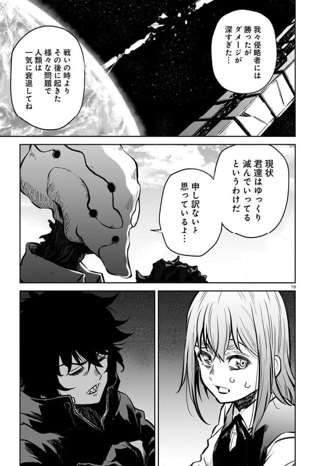 ダブルロード 第11.3話 - Page 3