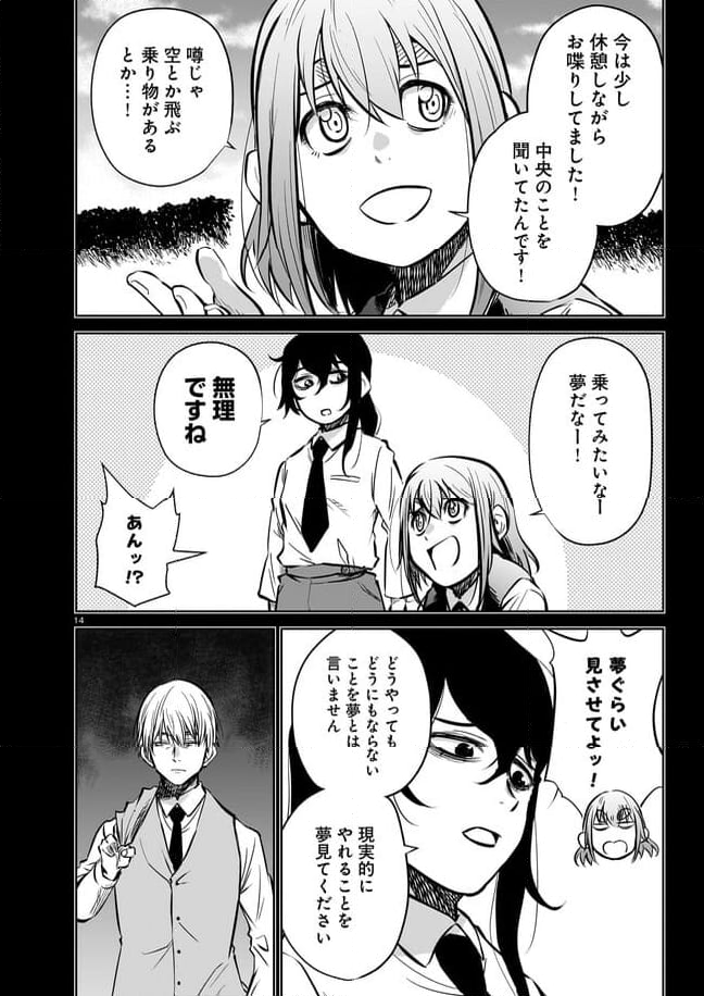 ダブルロード 第10.2話 - Page 4