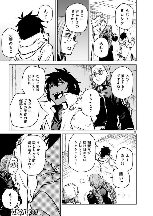 ダブルロード 第6.3話 - Page 5