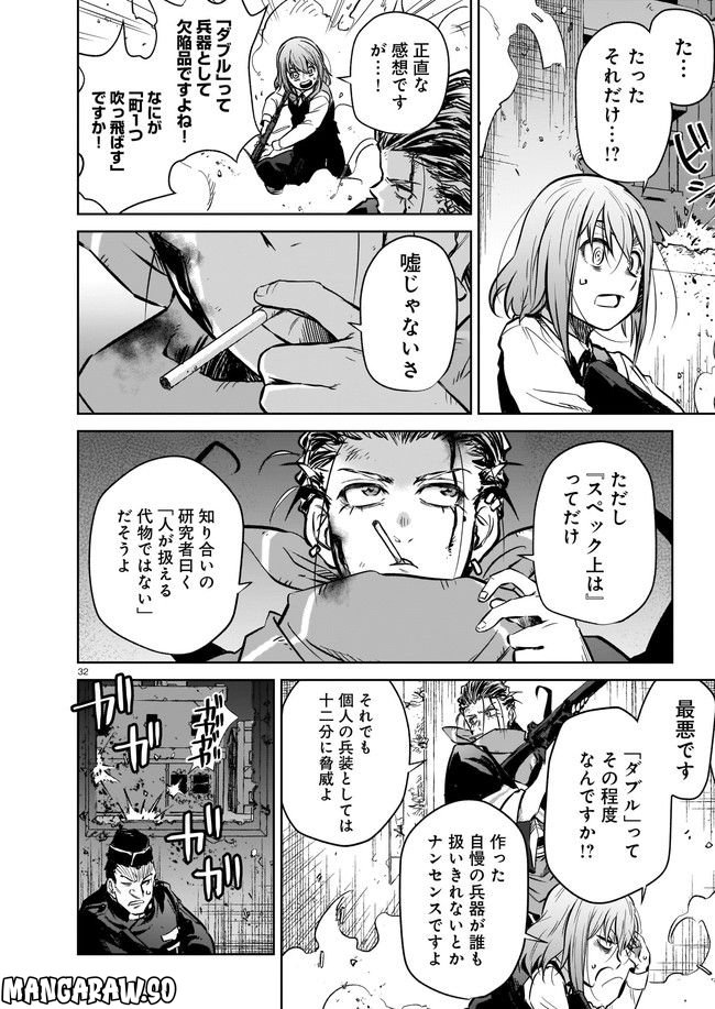 ダブルロード 第6.3話 - Page 8