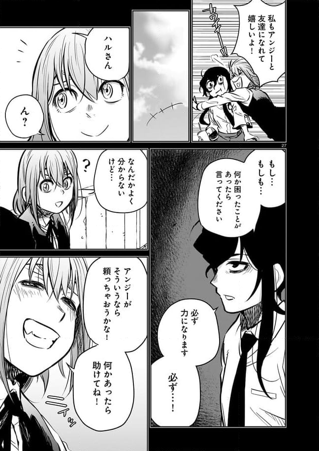 ダブルロード 第10.3話 - Page 5