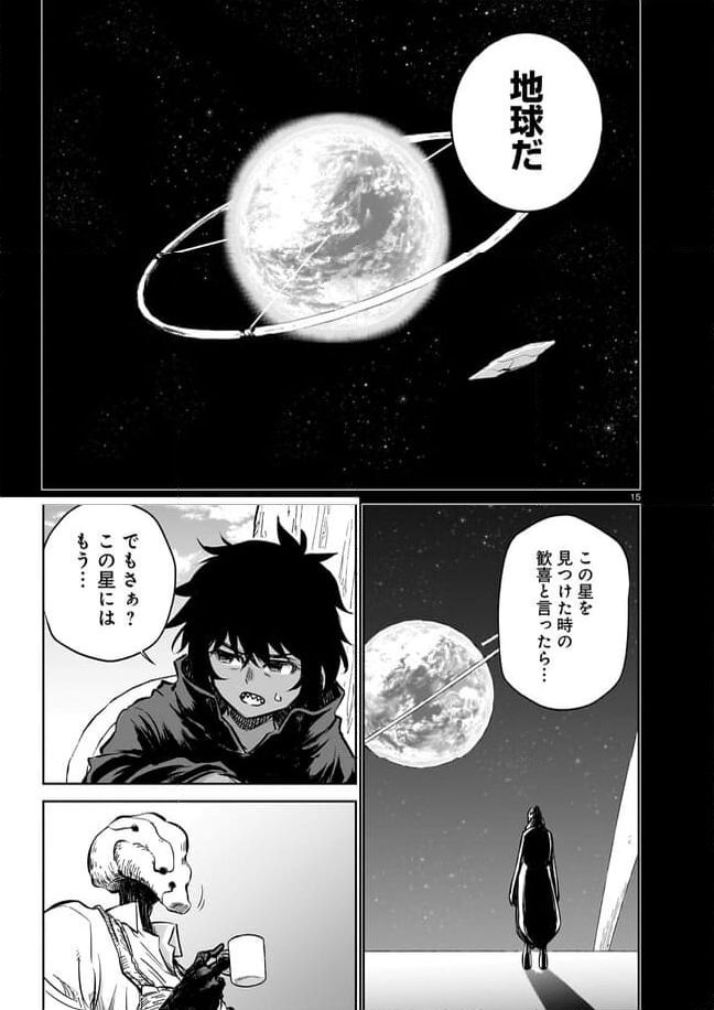 ダブルロード 第11.2話 - Page 7