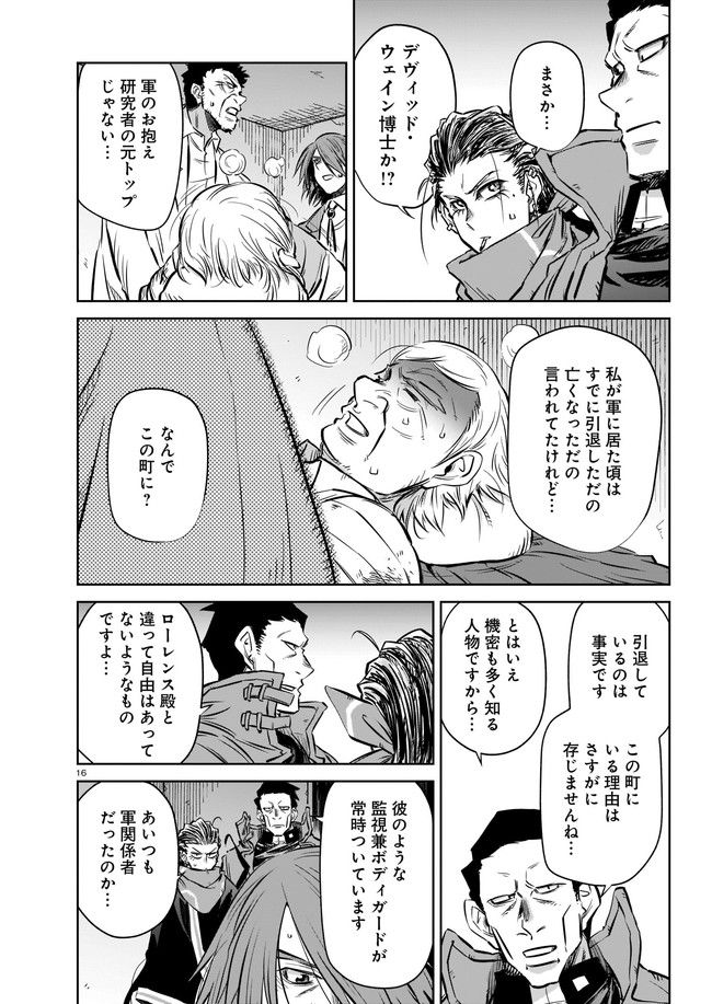 ダブルロード 第4.2話 - Page 8