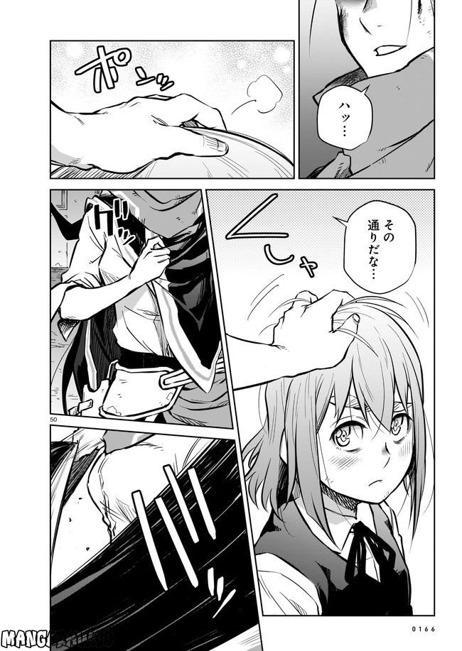 ダブルロード 第6.4話 - Page 14