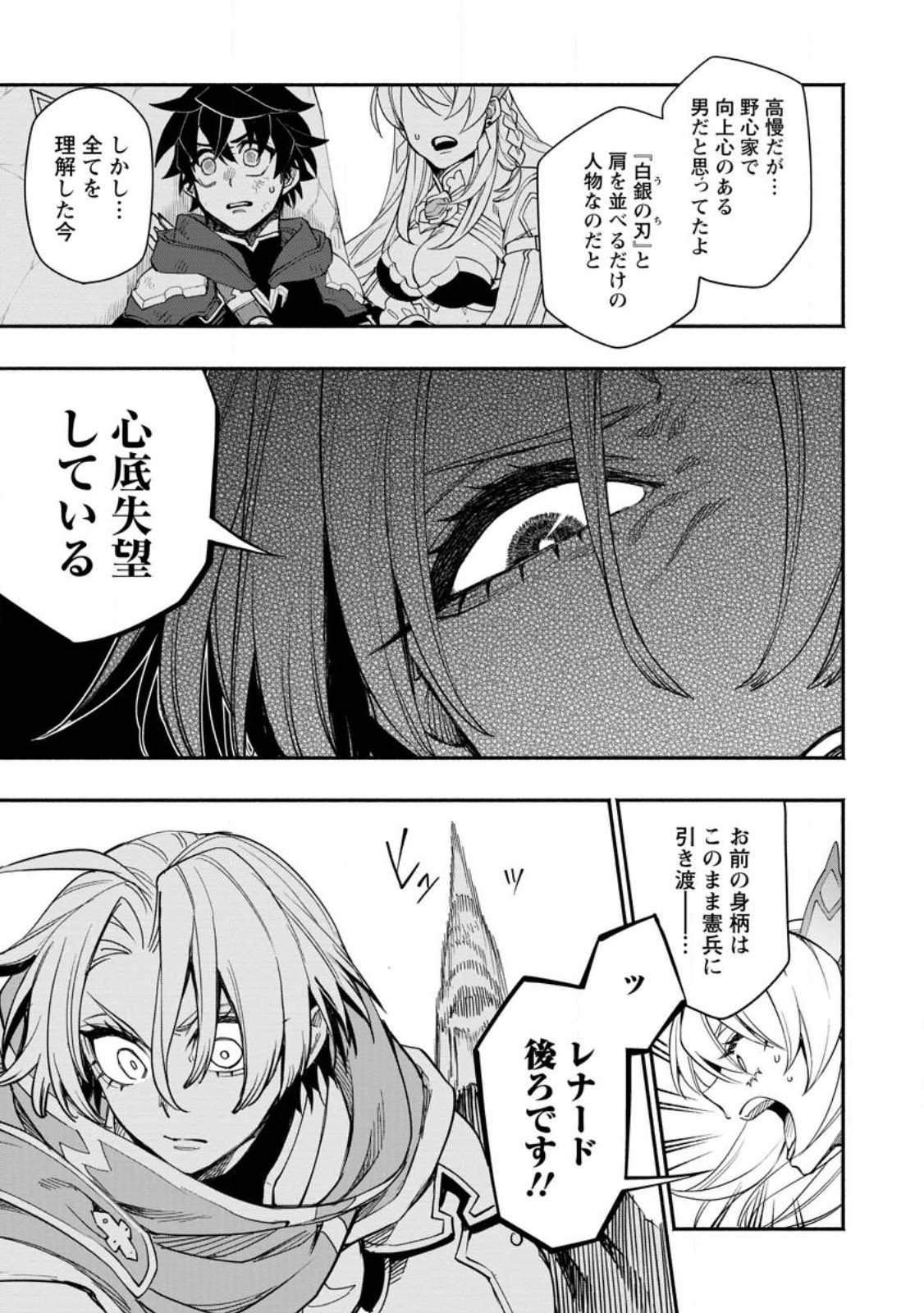 ポイントギフター《経験値分配能力者》の異世界最強ソロライフ 第15.3話 - Page 7