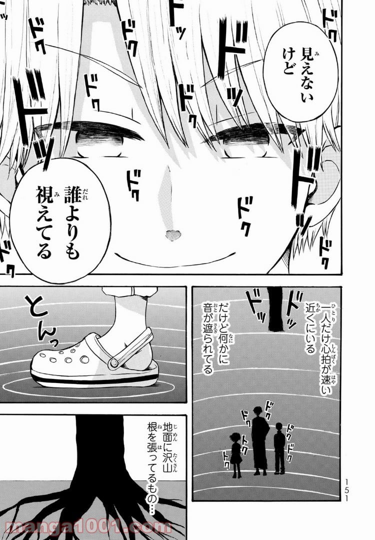 怪病医ラムネ 第9話 - Page 15