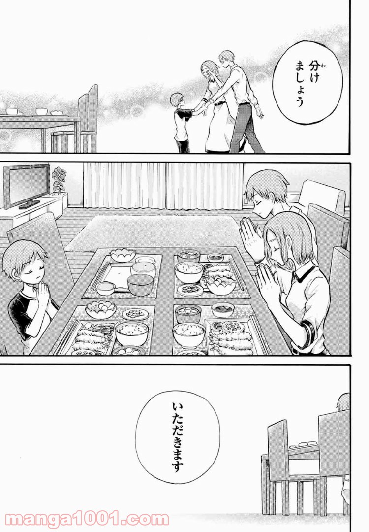 怪病医ラムネ 第15.1話 - Page 13