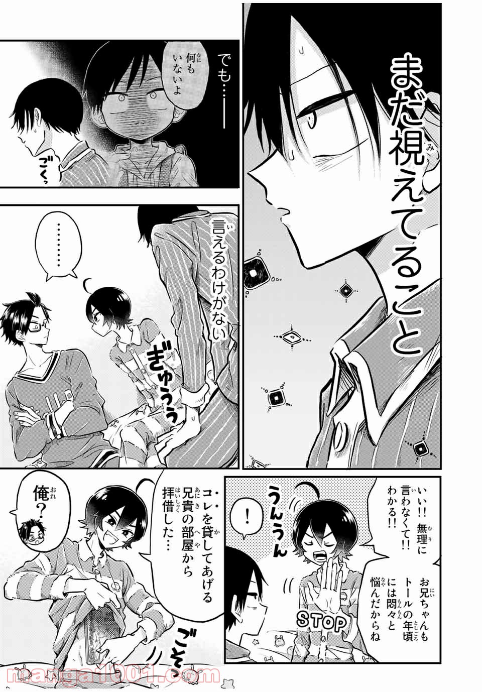 怪病医ラムネ 第22.2話 - Page 10