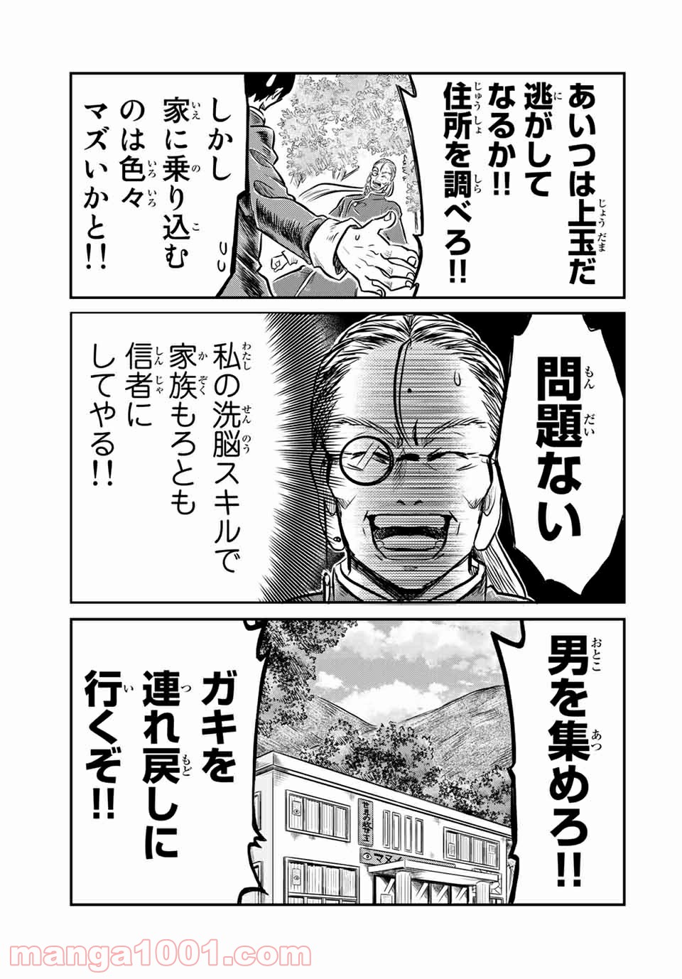 怪病医ラムネ 第24.3話 - Page 15