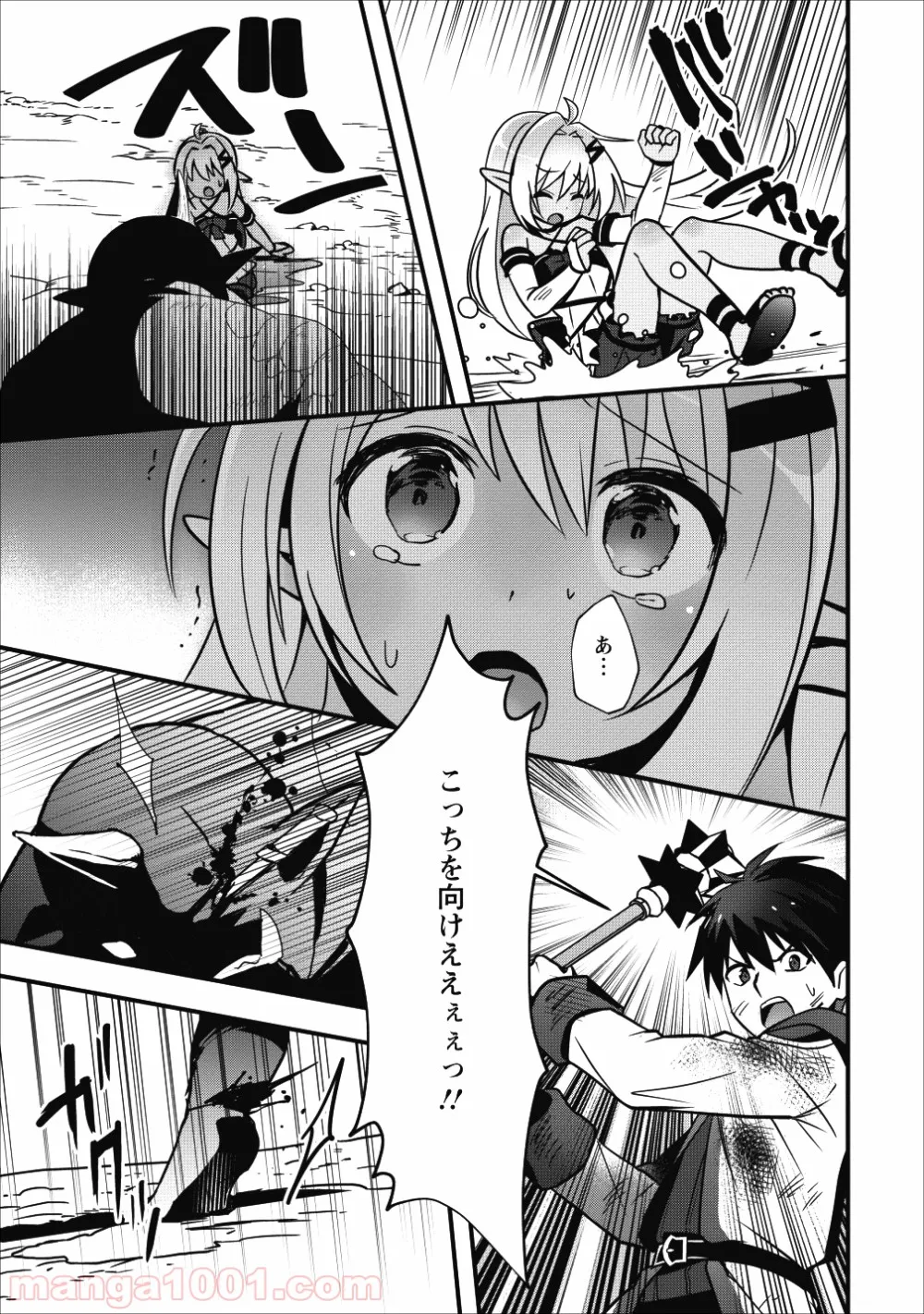 異世界の迷宮都市で治癒魔法使いやってます 第10話 - Page 10