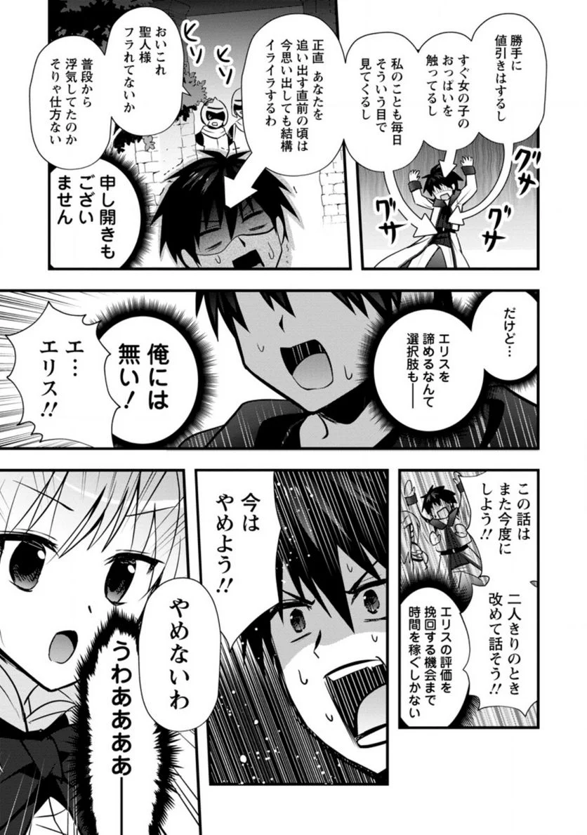 異世界の迷宮都市で治癒魔法使いやってます 第22.3話 - Page 3