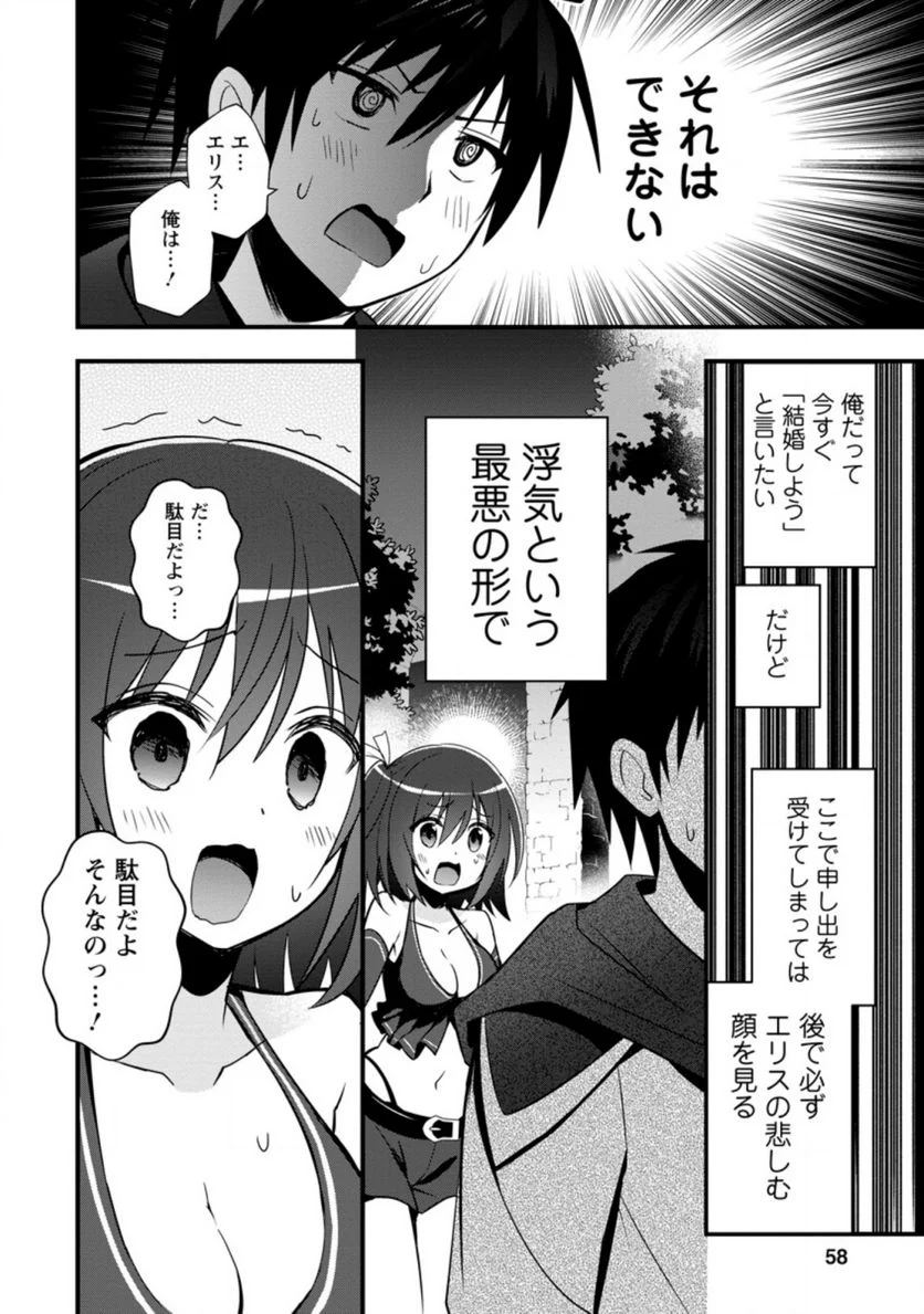 異世界の迷宮都市で治癒魔法使いやってます 第22.3話 - Page 6