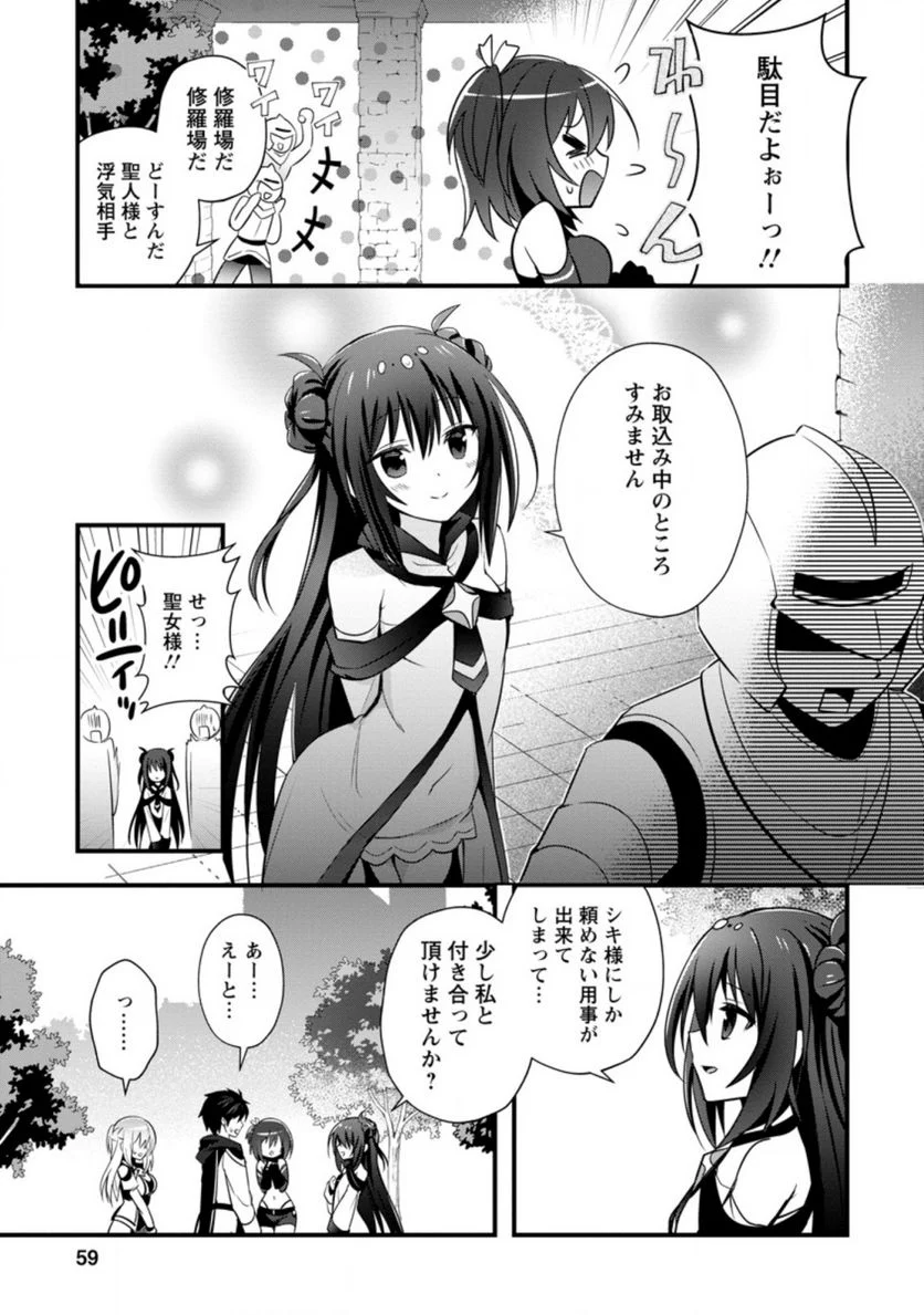 異世界の迷宮都市で治癒魔法使いやってます 第22.3話 - Page 7